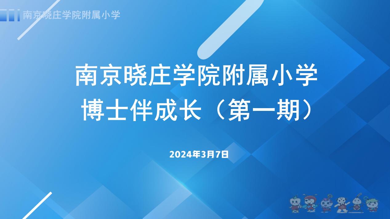 新闻稿：博士伴成长 3.7(2)_html_3c537206.jpg