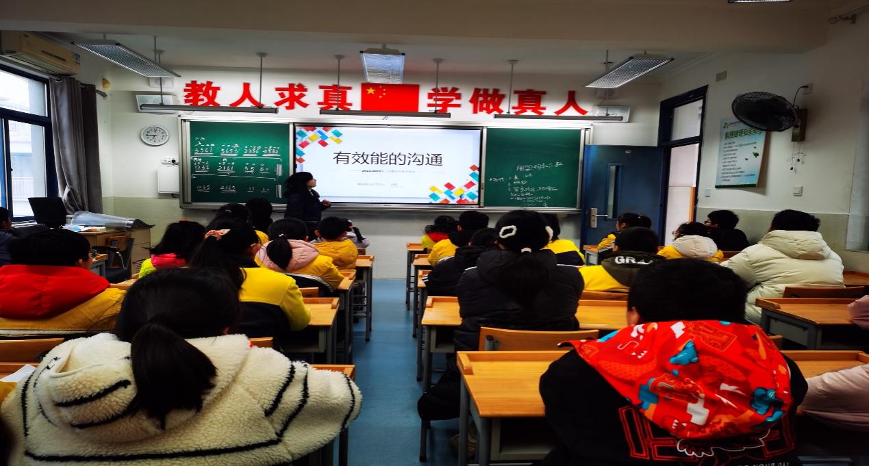 做有效能的沟通者——2023-2024第二学期心理委员培训_html_505c92b8.jpg