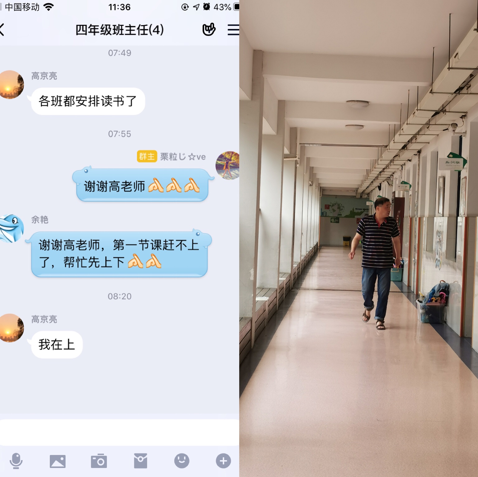 暴雨中的附小老师_html_m217d9079.jpg