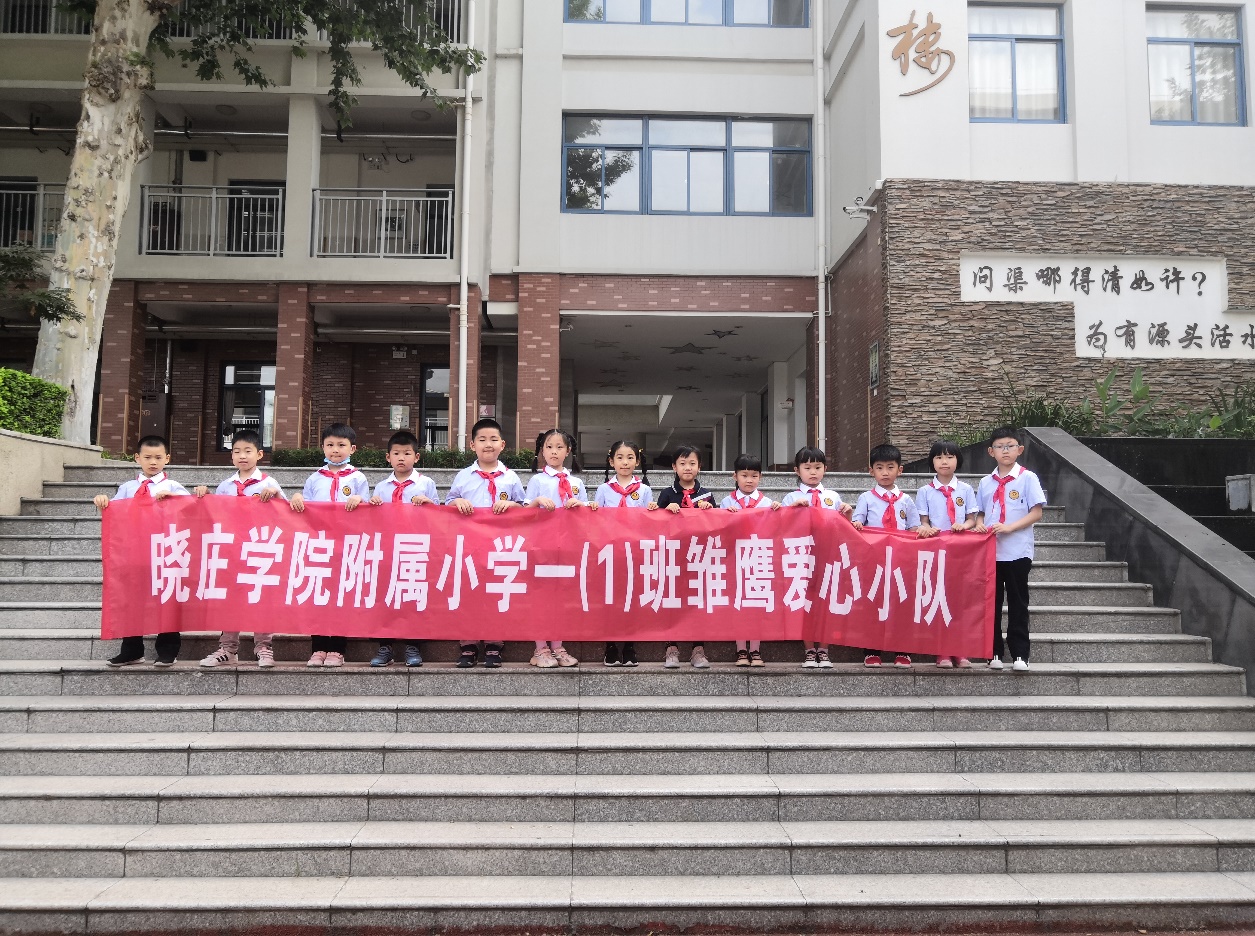 一(1)班爱心小队_html_7a4750de.jpg