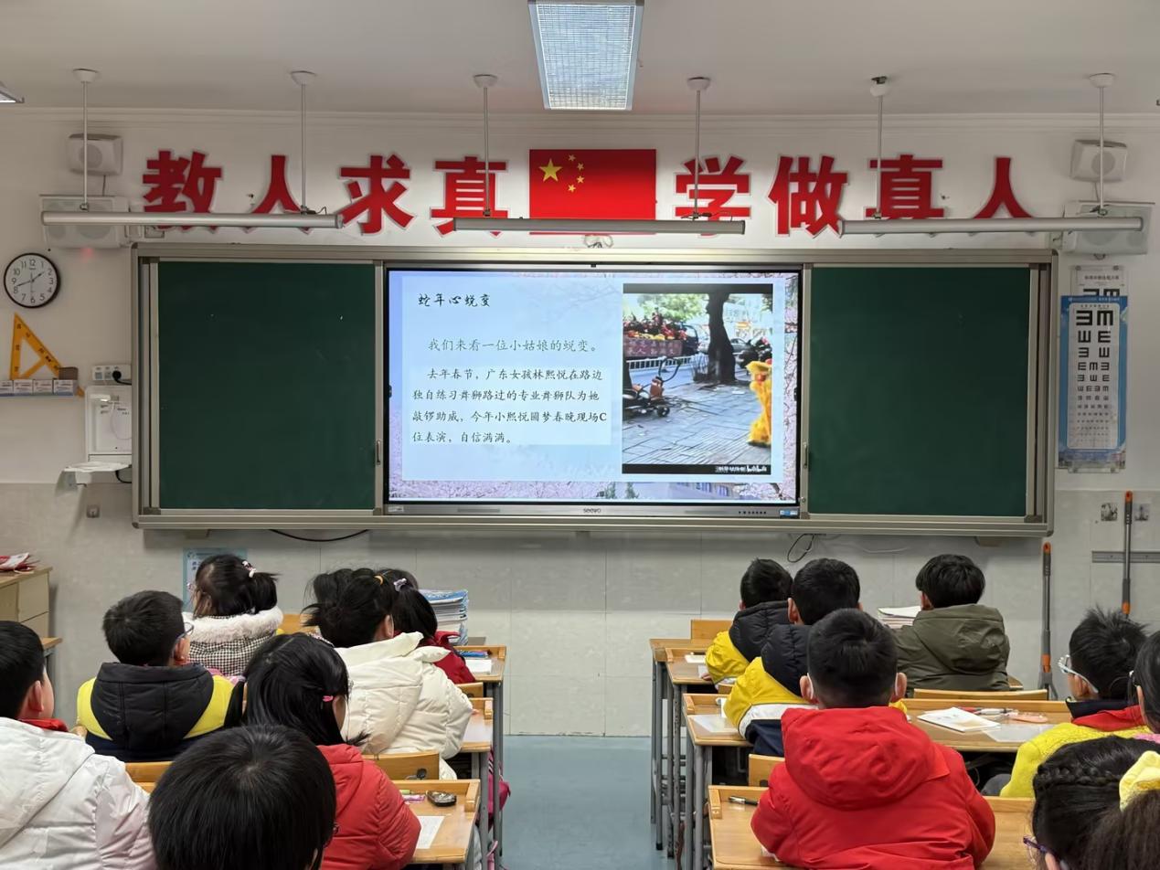 “蛇年心蜕变，成长新起点”——晓院附开学季小开展适应性心理班会_html_m53229c7c.jpg