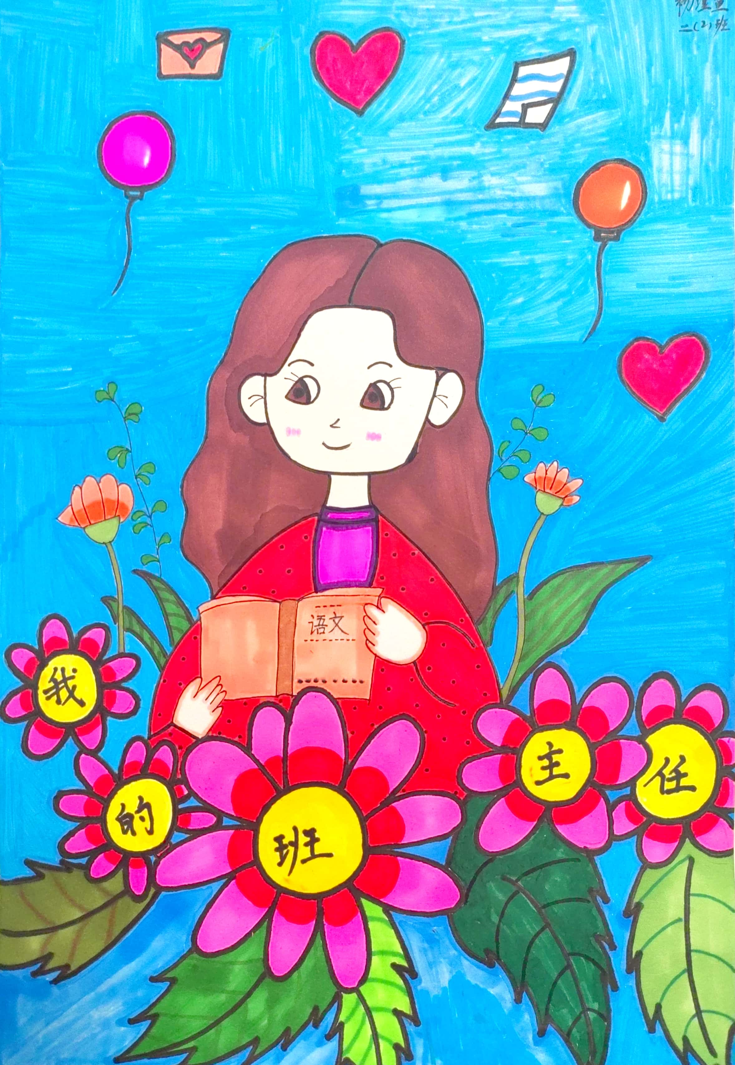 招生宣传：教师篇——陈瑞芳_html_118227d2.jpg