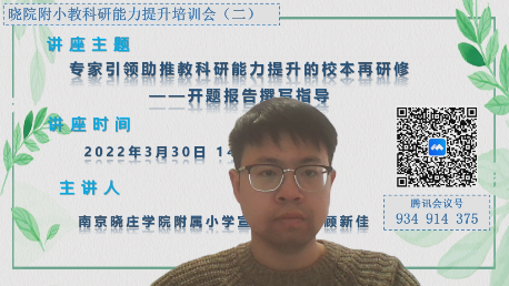 专家引领助推教科研能力提升的校本再研修（二）_html_m6a7a666c.png