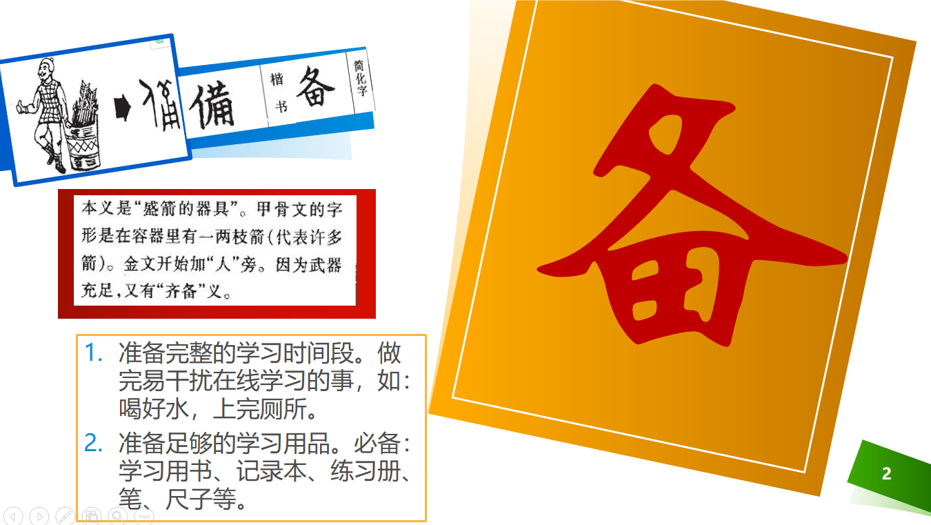 给附小陶娃的一封信 - 微信推送版_html_3120bec1.png