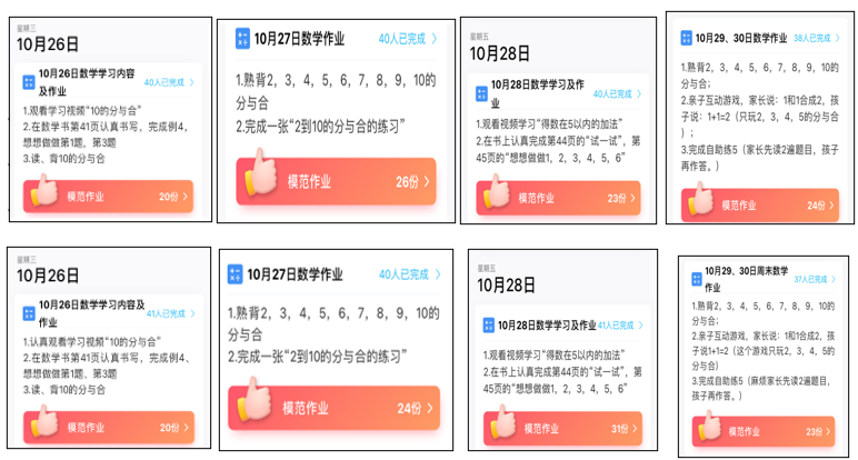 线上教研新闻稿（修改）_html_7b0434cf.png