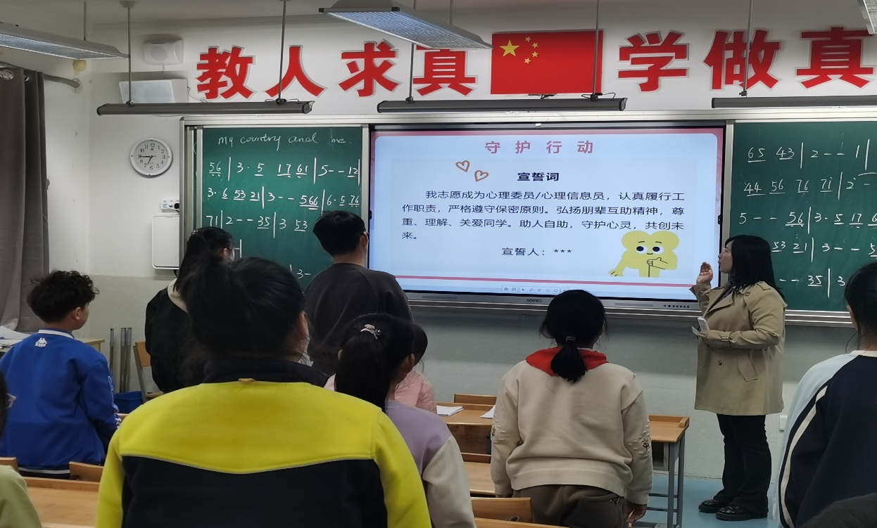 读懂心理信号，持续守护行动——晓院附小开展心理委员培训活动_html_m357782a1.jpg