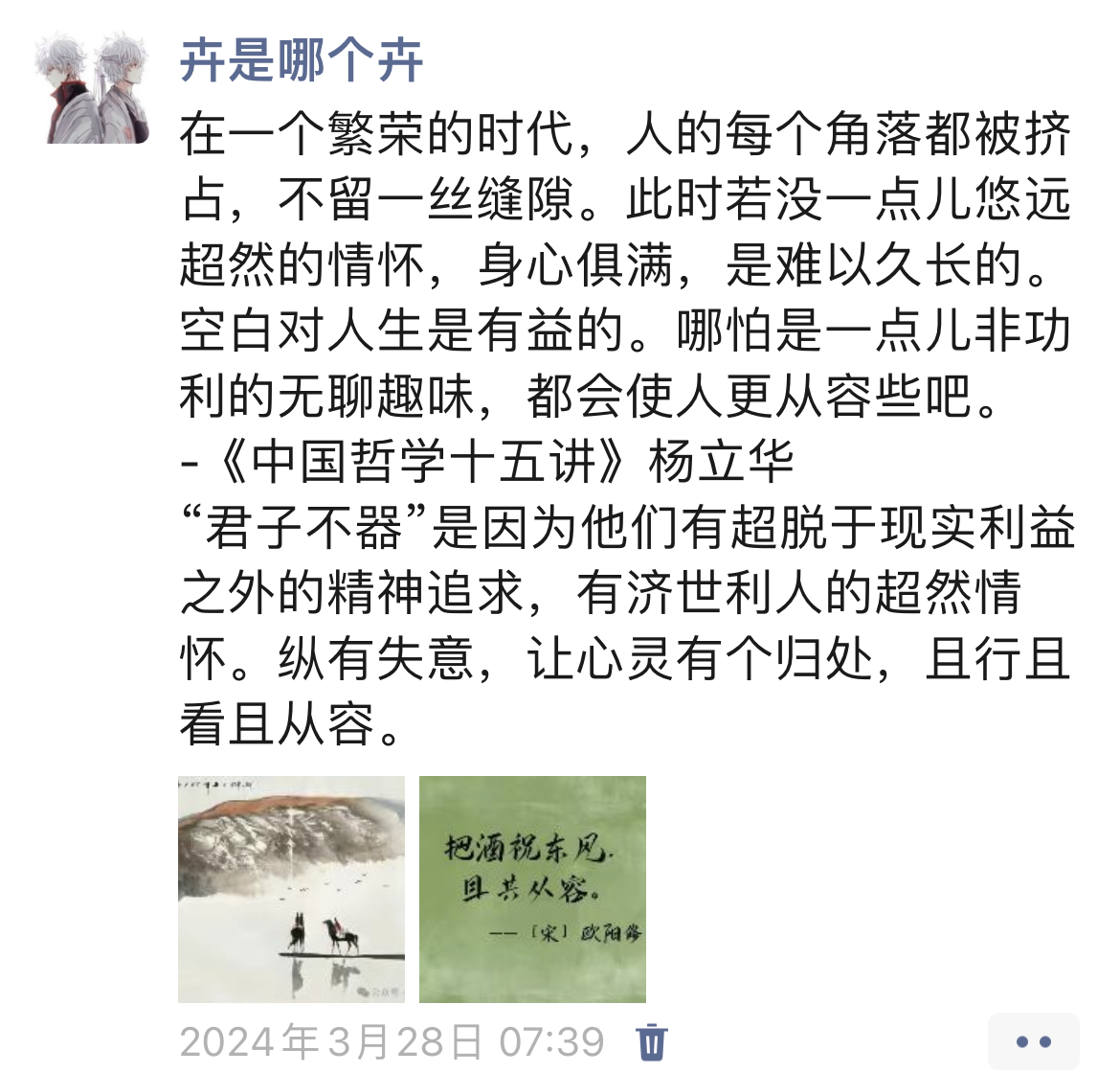 【燃灯者】徐鹏阳_html_m66615d3f.png
