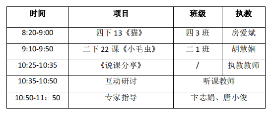 金陵好课堂新闻稿2024.4.25_html_m1aeb788f.png