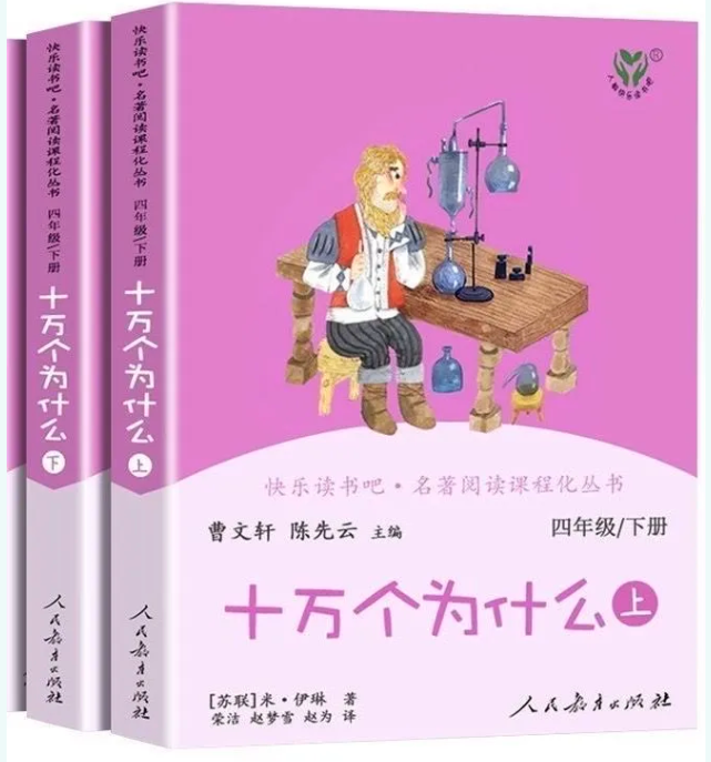 四年级读书节_html_m4a70e12a.png
