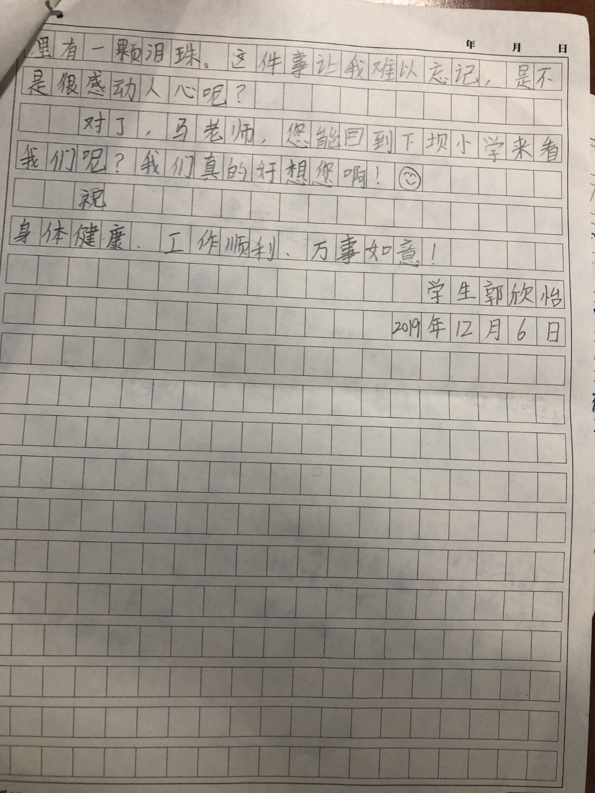 学生信1-2.jpg
