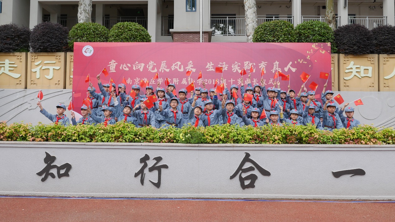 童心向党展风采 生活实践育真人_html_3d57adf2.jpg