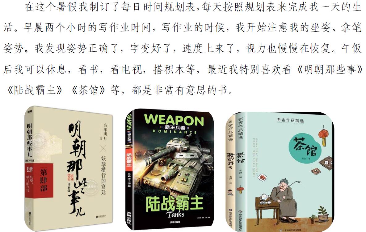 五3小水滴精彩假期掠影202309_html_m5629ba7e.jpg