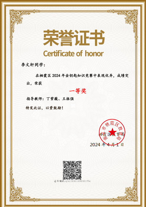 2024.06.04喜报新闻稿_html_m31bbfab2.png