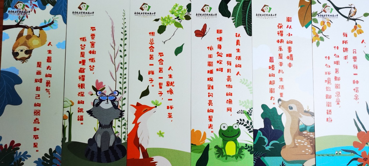 心存美好，健康成长——南京晓庄学院附属小学开展润心节系列活动_html_3b13534b.jpg