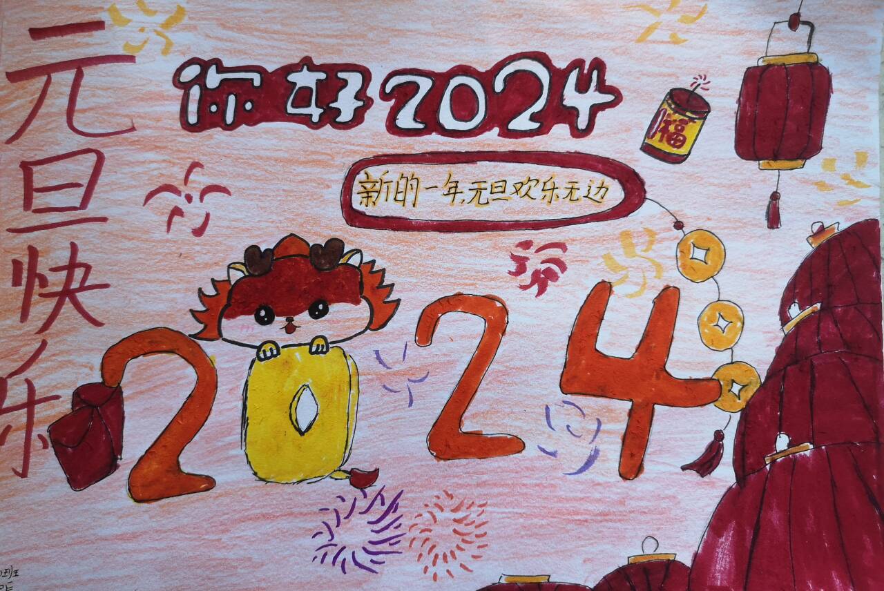 元旦_html_2990c7a1.jpg