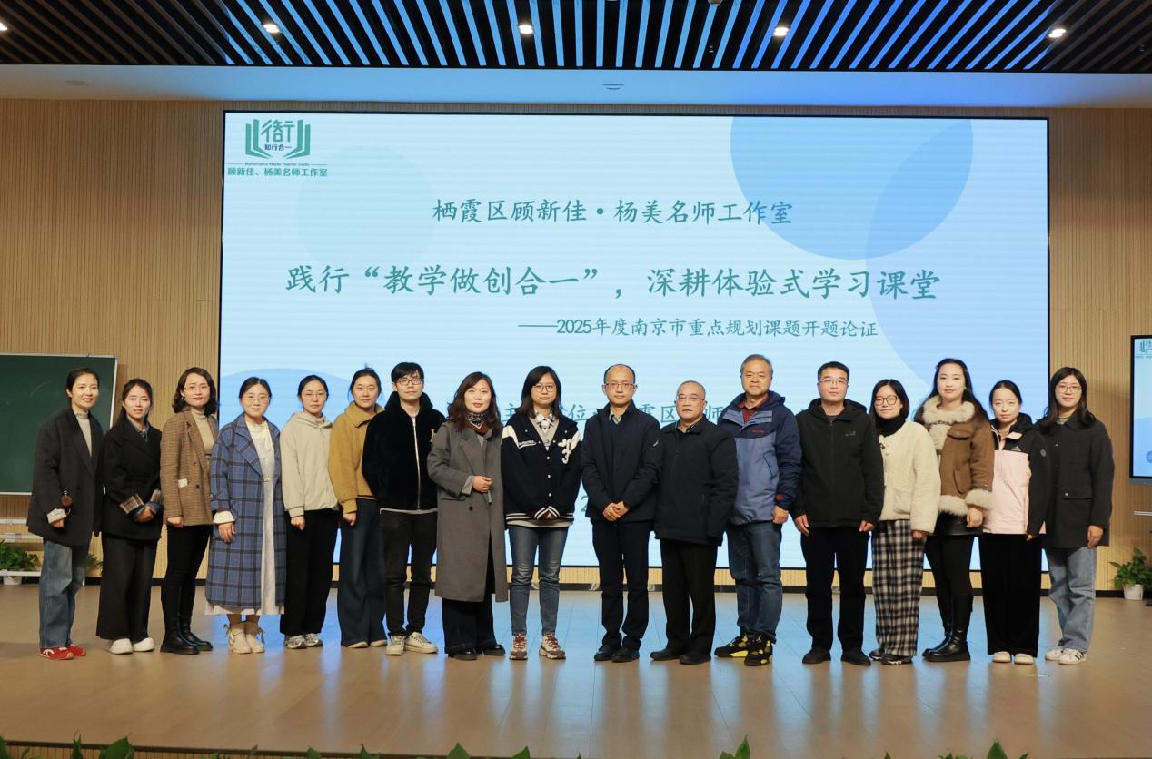 【名师工作室】深耕体验式课堂 践行教学做创合一(1)_html_m3849855a.jpg