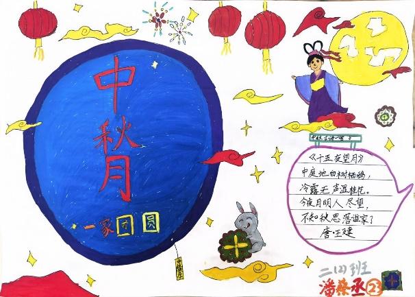 月满迎中秋 童心庆国庆--二（2）班新闻稿_html_477b2ac6.jpg