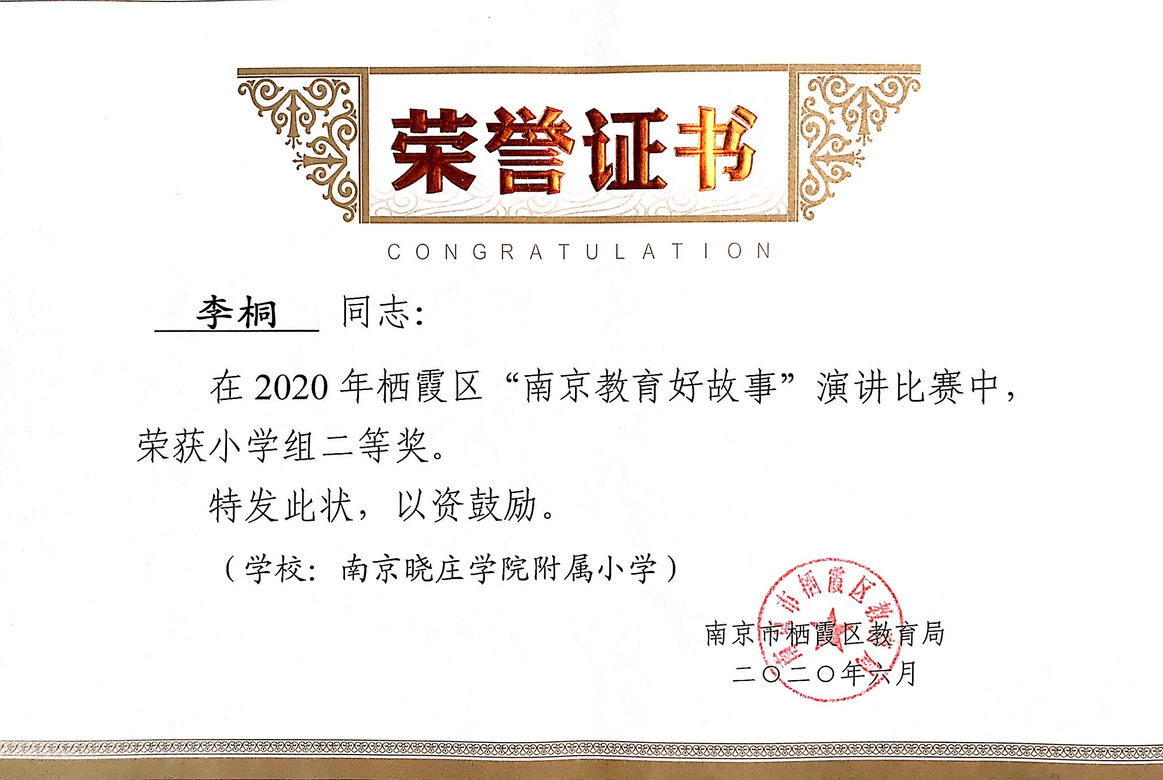 喜报：_html_56fe6b3e.jpg