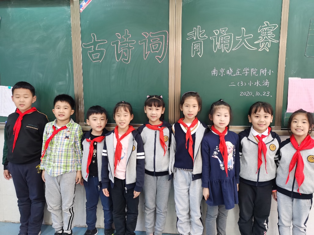 小水滴古诗文背诵比赛_html_b22f393.jpg