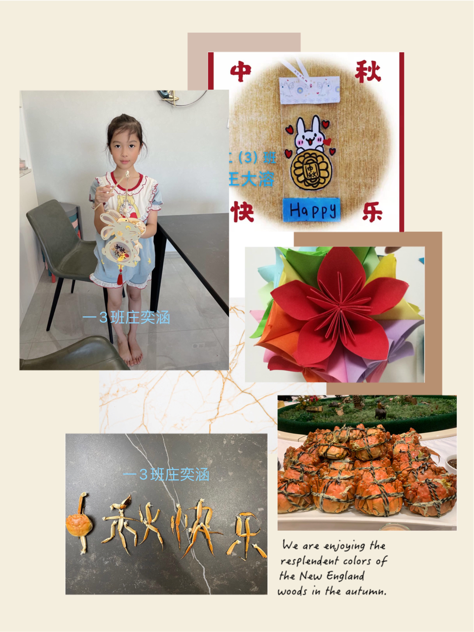 晓中秋 知习俗 扬传统——附小_html_43f2e1b7.png