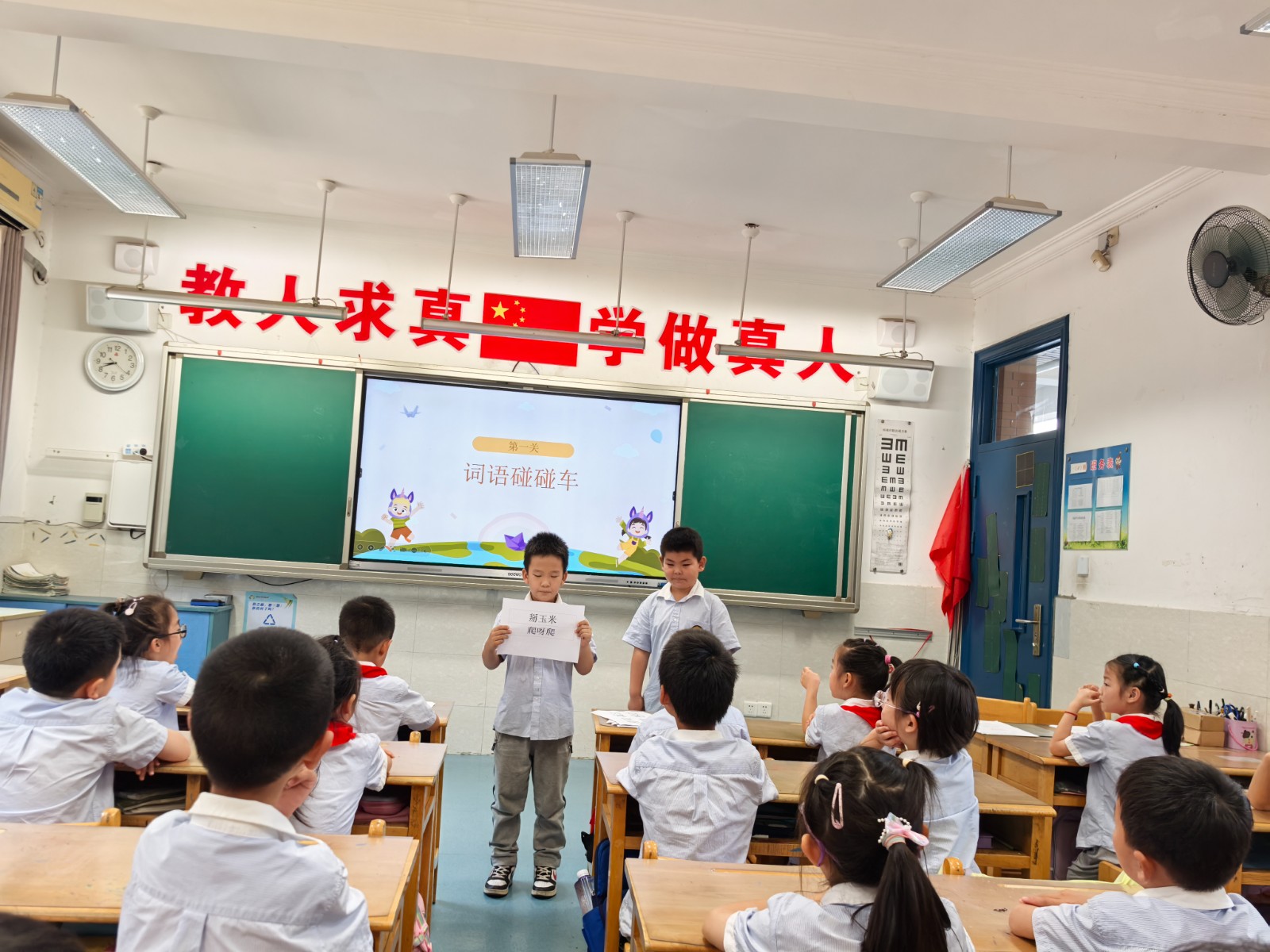 第一关  词语.jpg