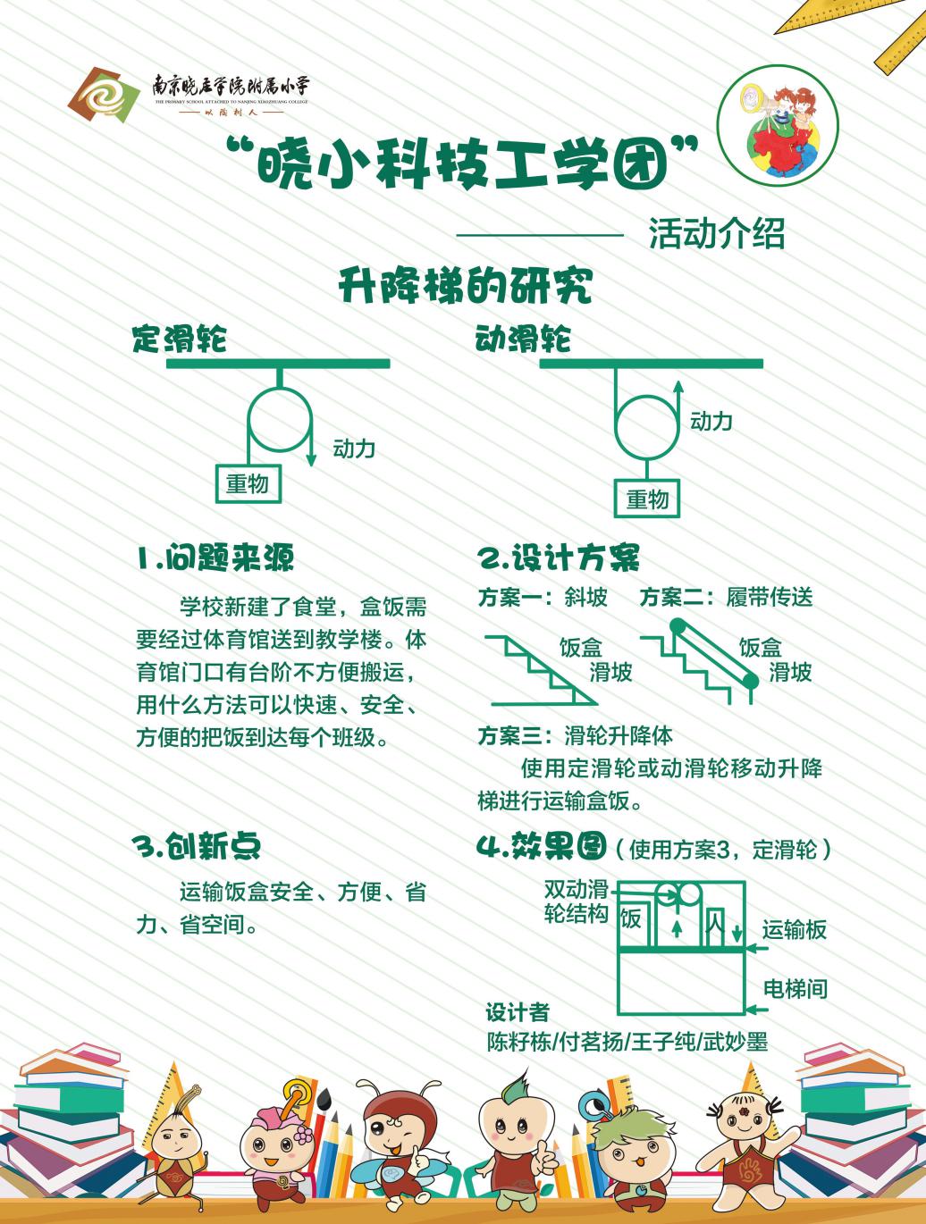 我校王振强老师荣获栖霞区特色教师荣誉称号_html_m302fd54d.jpg