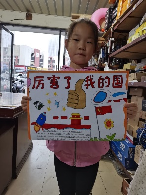 ”喜迎十一 欢度国庆“二三班生活实践活动_html_37000b20.jpg