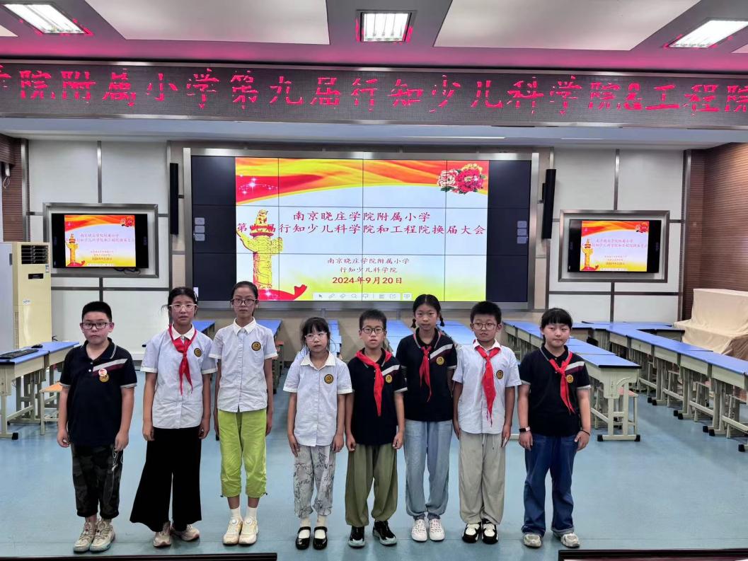 2024年9月20日少儿科学院换届_html_m1c3e453c.jpg