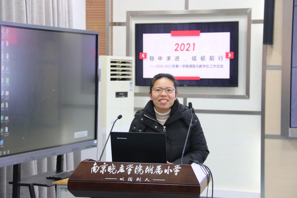 晓院附小2020-2021学年度第一学期总结大会——房校改_html_4aba3ccc.jpg