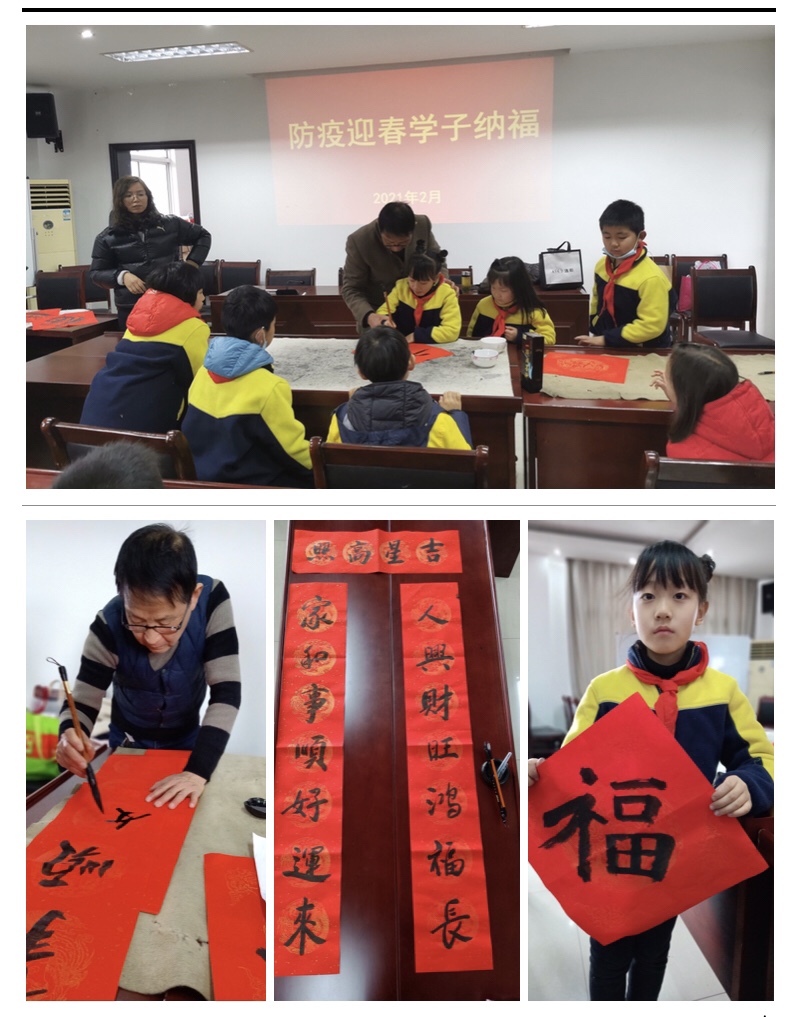 2.6陶娃过寒假，写福送吉祥_html_m309ea166.jpg