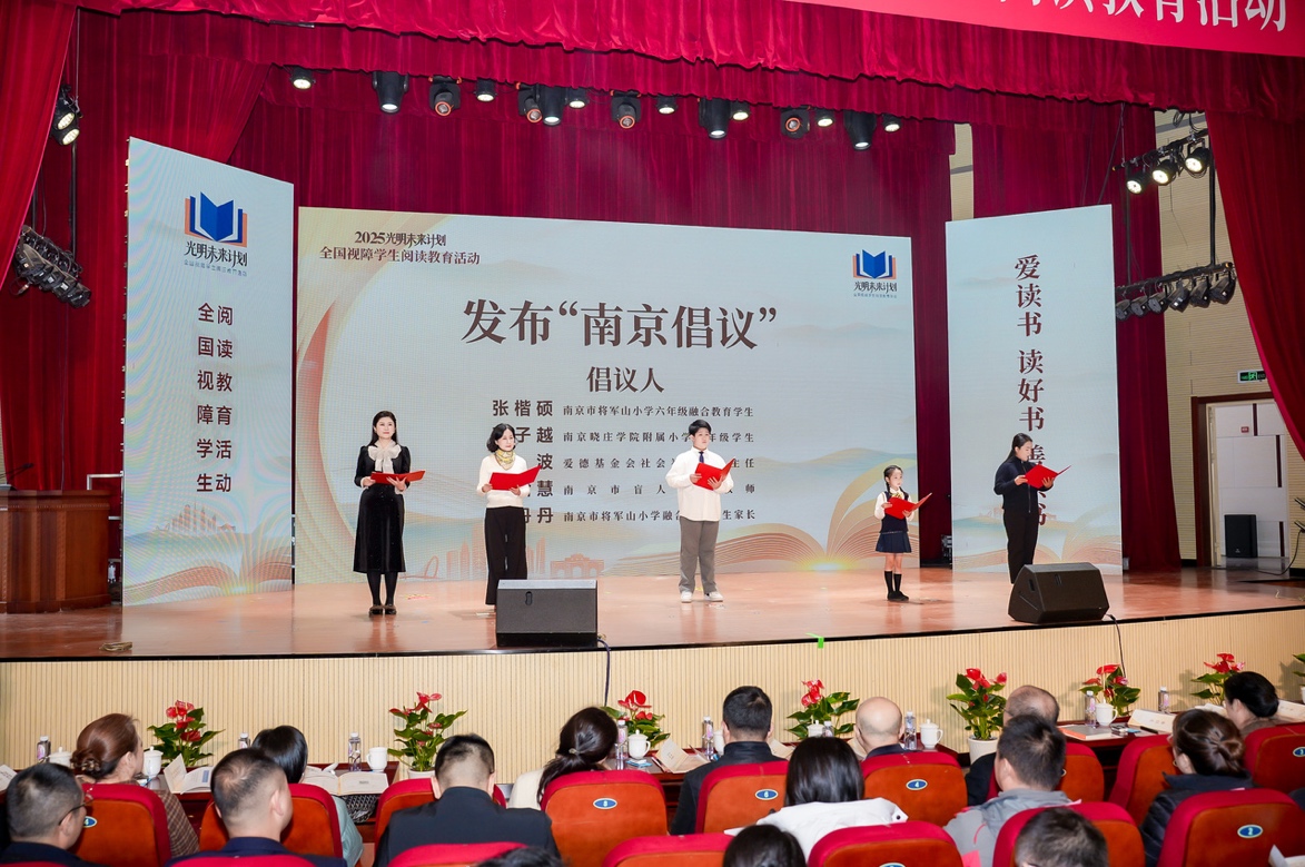 阅读无障碍,思想无边界(薛子越 诵读“南京倡议)_html_m2c4174f.jpg