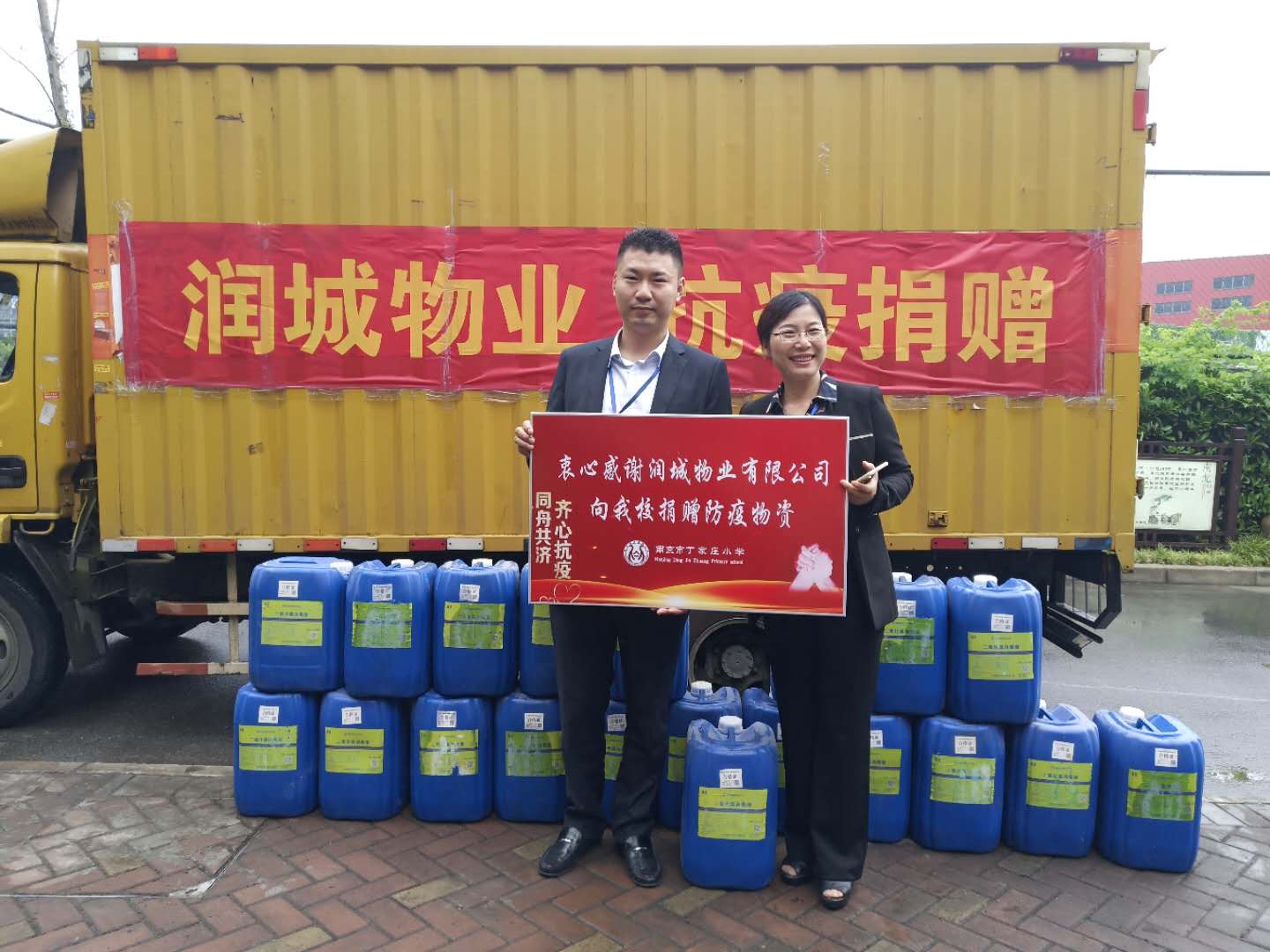 ding企业献爱心 师生感温情_html_m244d2bde.jpg
