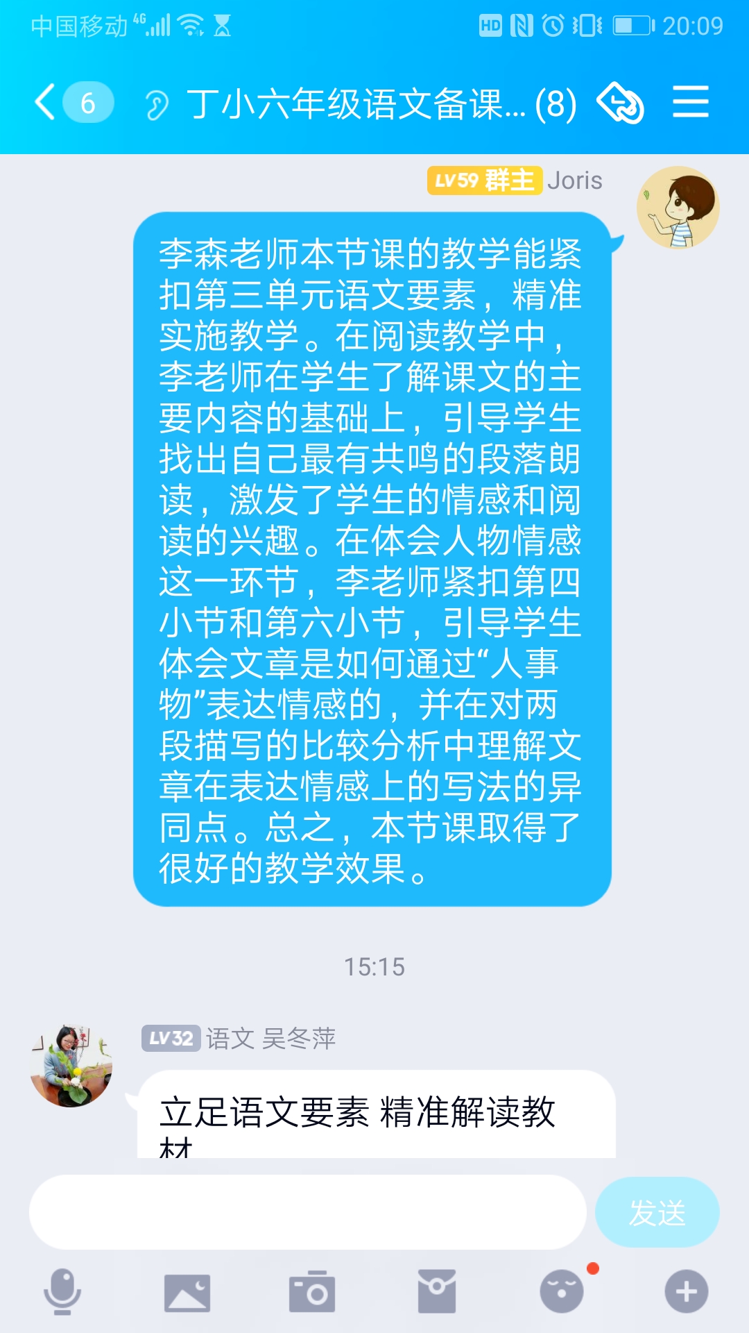 【丁香汉声】聚焦文本，精准解读_html_mbe514d9.jpg