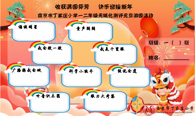 收获满园芬芳，快乐迎接新年_html_4a514707.png