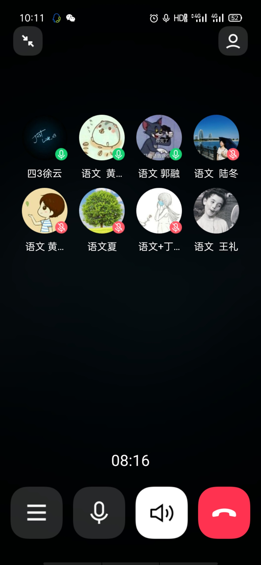 【丁香汉声.和研行动】云端集智慧，共研显初心_html_m1548bde7.png