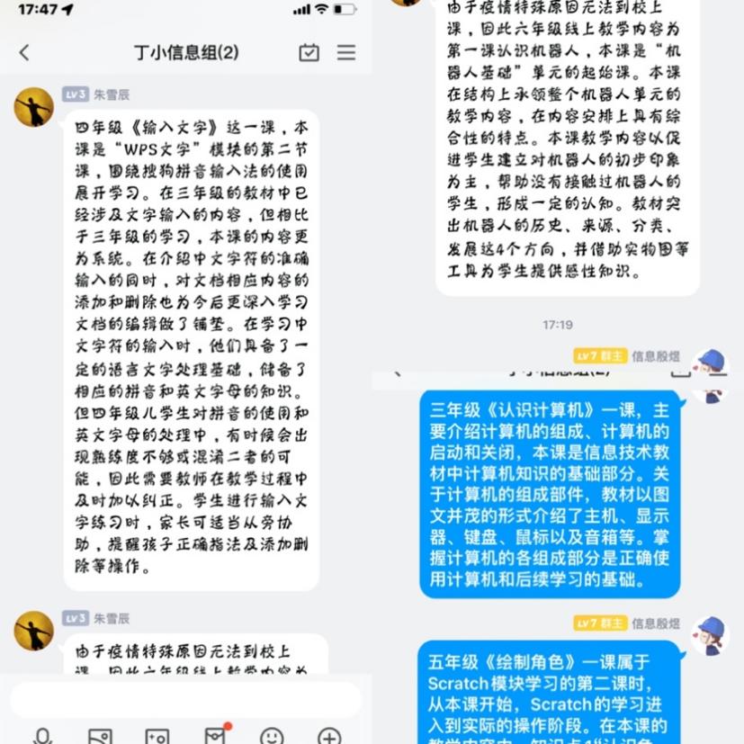 停课不停学，我们在行动_html_m487196b7.jpg