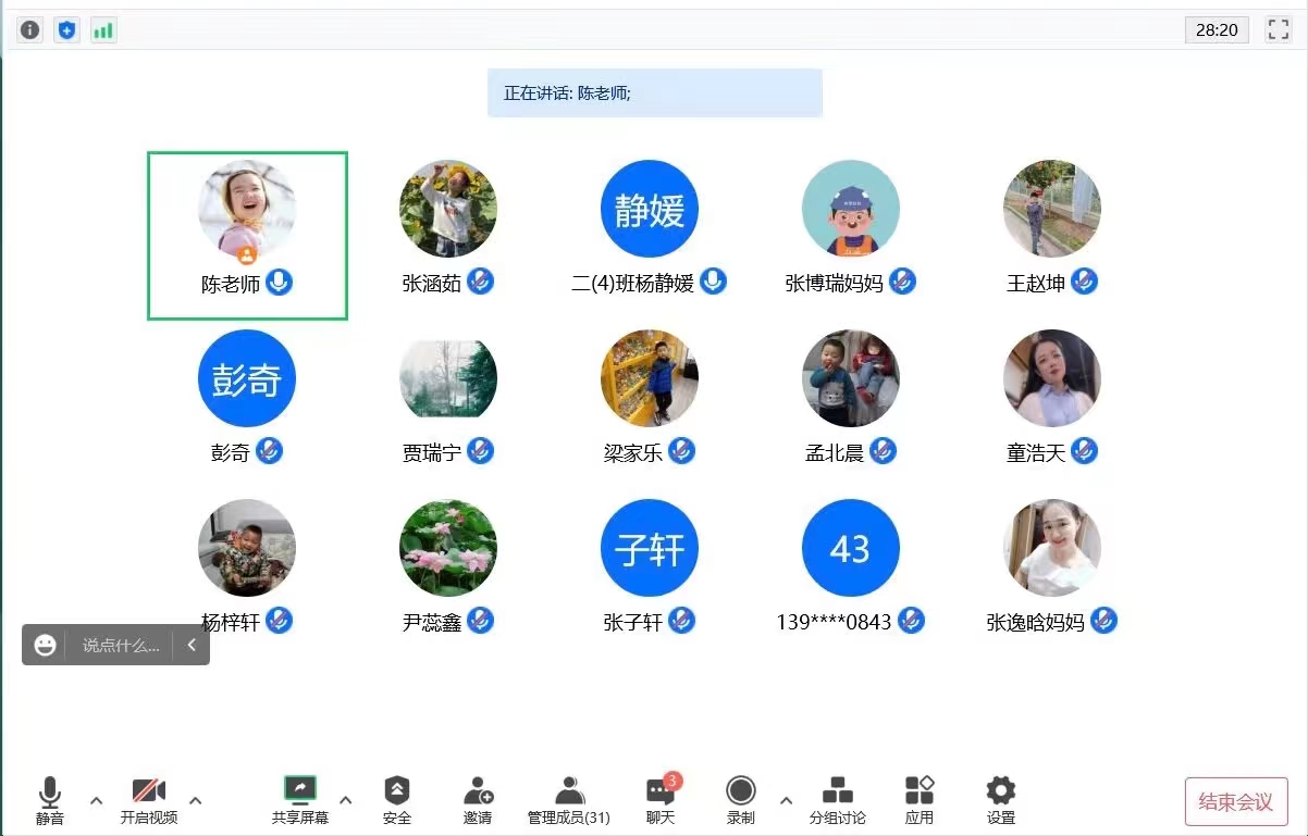 2022.9.15线上家长会_html_510b2ed6.jpg