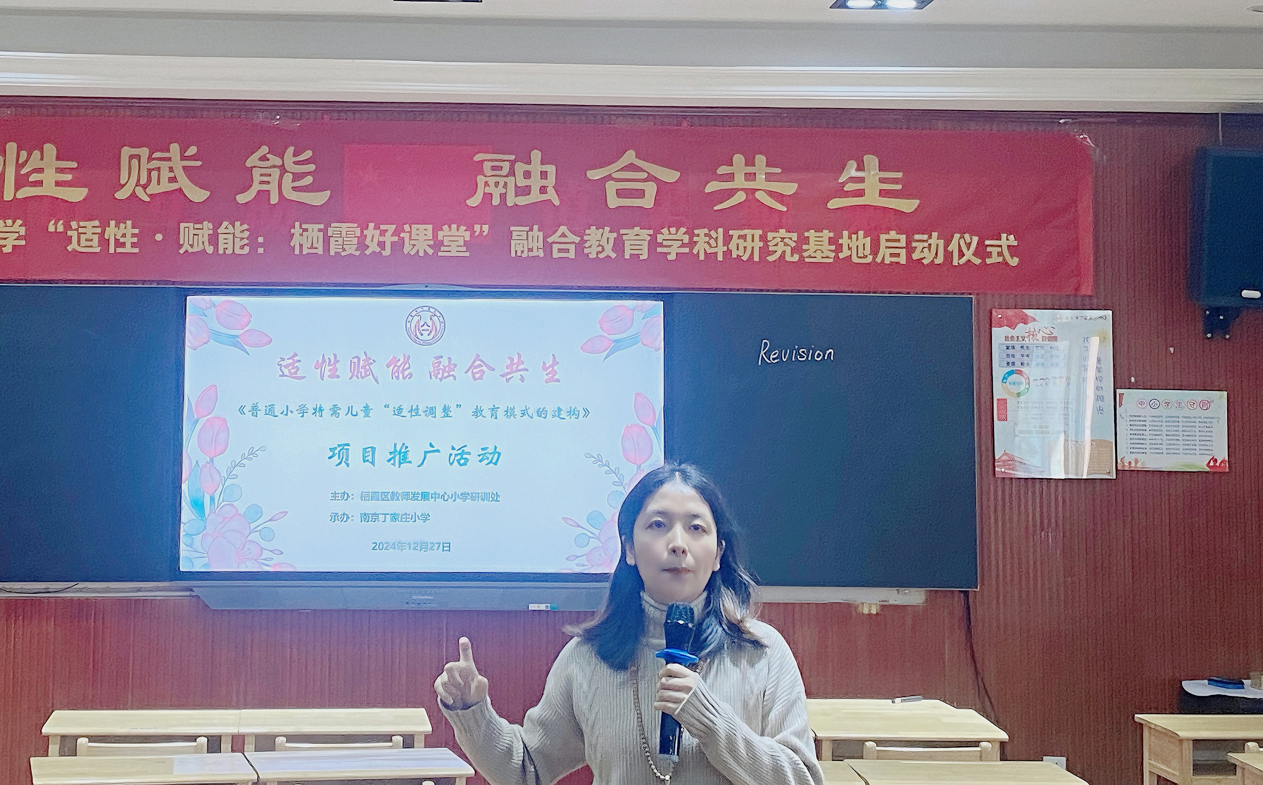 12.27日，融合教育报道_html_62426b43.jpg
