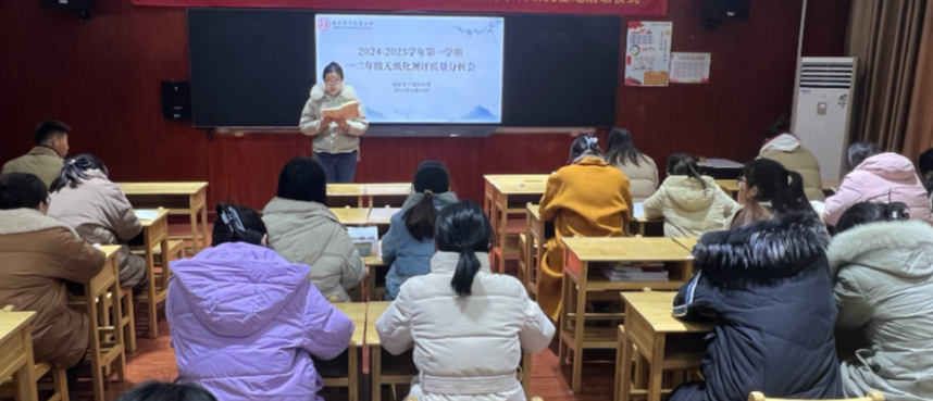 2024-2025学年低年级期末无纸化质量分析_html_m3ffc3588.png
