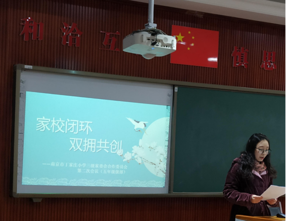 【丁香汉声•家长成长营】家校凝心促发展   携手聚力助成长——2021-2022第二学期五年级三级家委会会议_html_m23efb9de.png