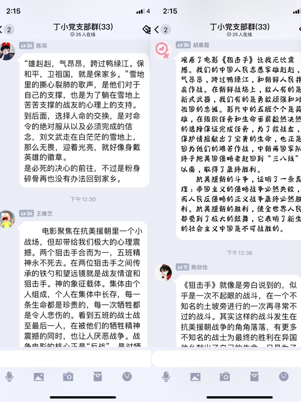 冬训观影稿 追忆峥嵘岁月 传承革命精神_html_c0fa45f.jpg