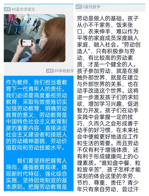 躬行实践新课标，劳动教育立美德_html_m21c978e8.jpg