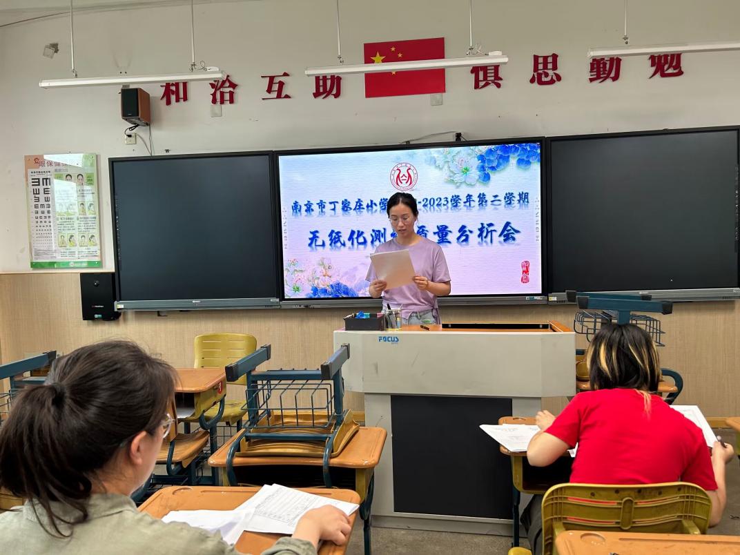 无纸化测评质分会报道_html_m123a0da3.jpg
