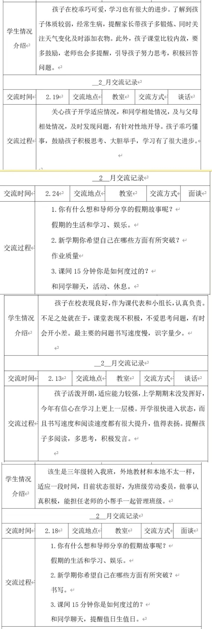 二月全员导师报道_html_m6200113c.jpg