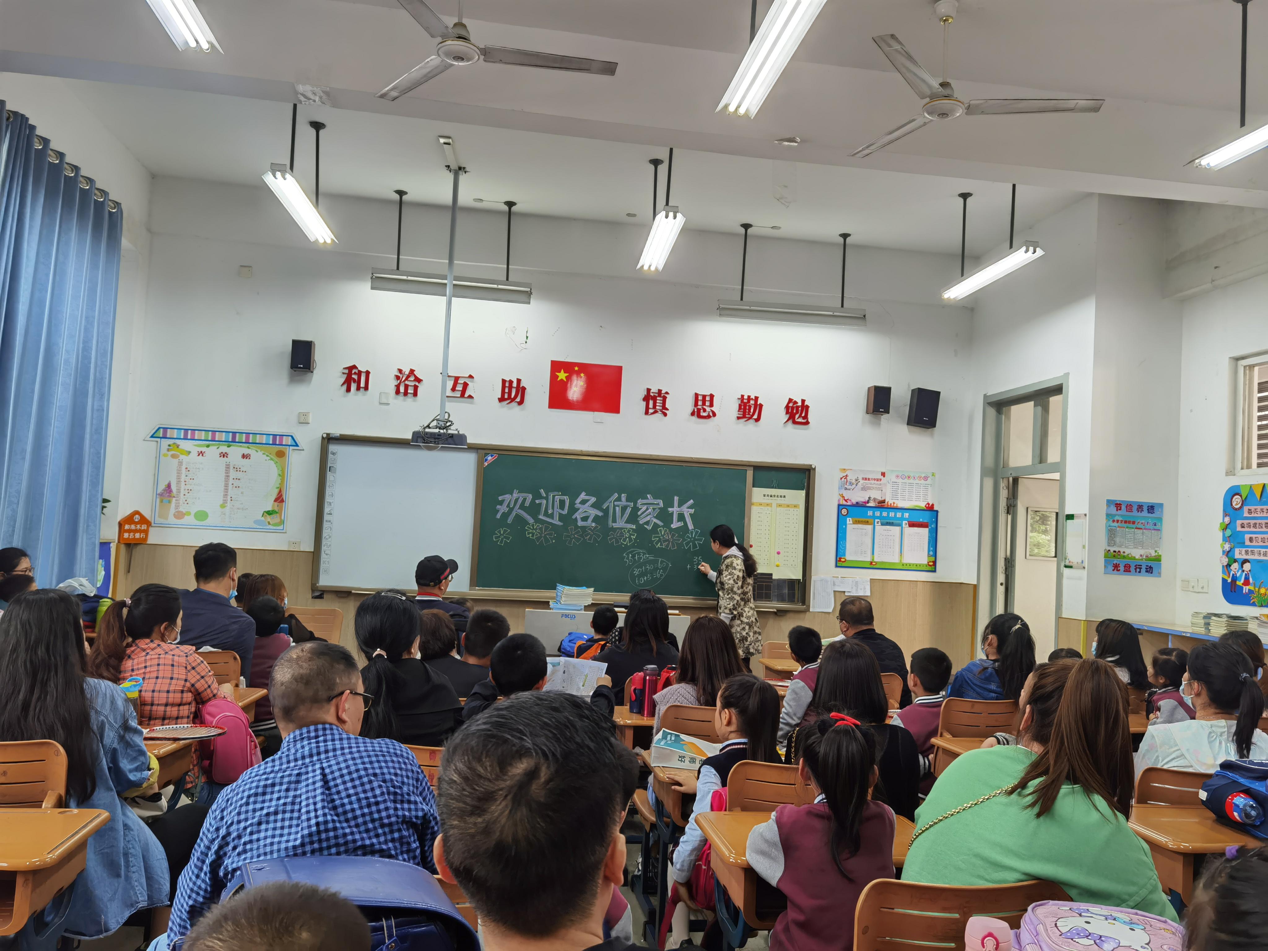 家校共育，携手同行_html_713e144c.jpg