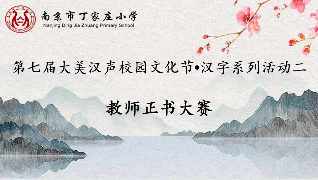 正书大赛 报道_html_7338440.png