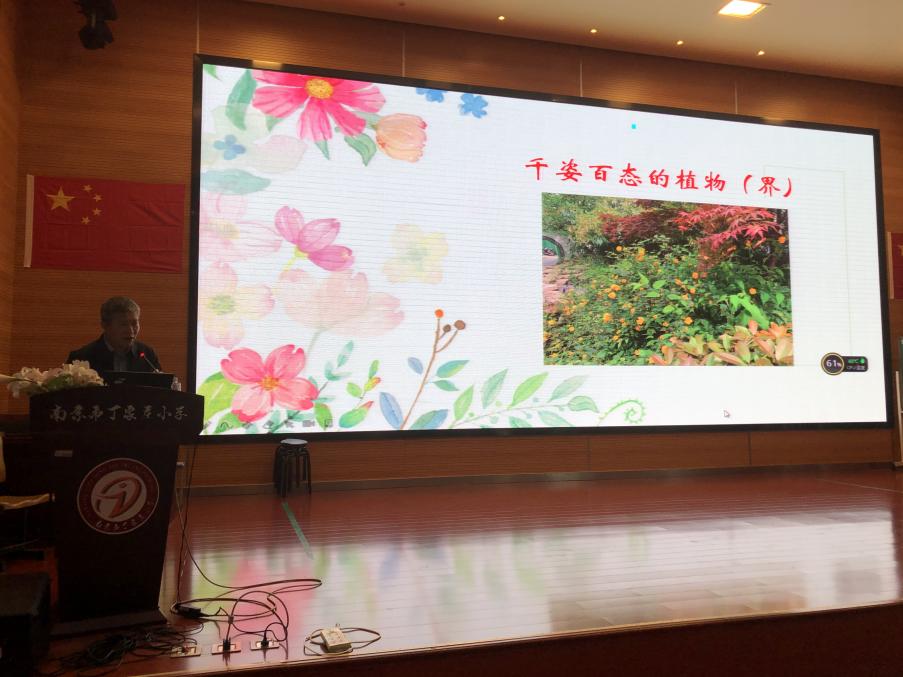 2021.5.14 认识千姿百态的植物，了解多姿多彩的世界_html_m433be208.jpg