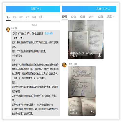 2022.3.15作业检查_html_7dd11c80.jpg