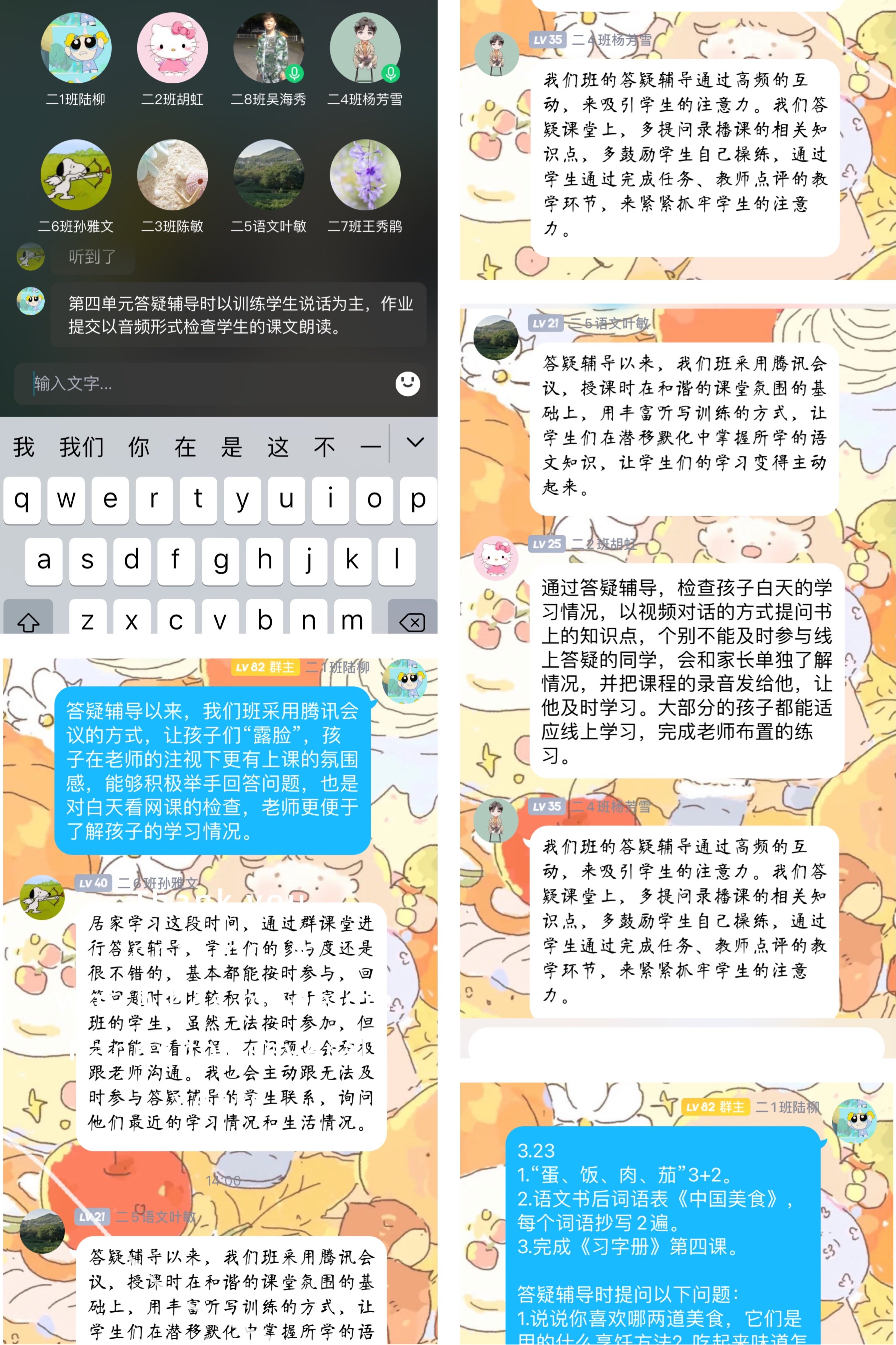 线上备课展风采，答疑解惑待花开_html_m5aa020bb.jpg