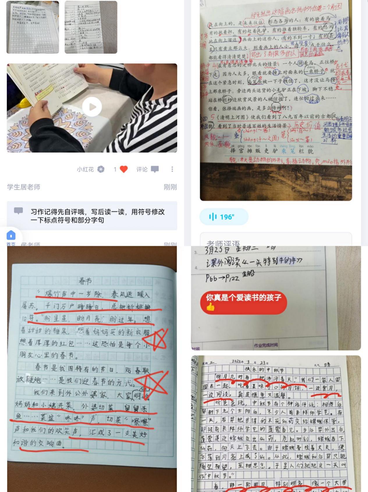 【丁香汉声】倾听花开的声音——丁小线上学习第一周语文学科反馈_html_1603cb73.jpg